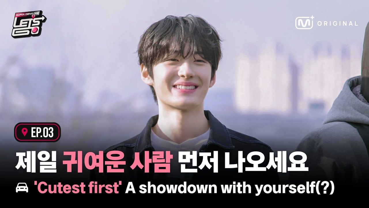 [ALD1 Let's Go/3회] '제일 귀여운 사람 먼저 나오세요' 또 다른 나와의 대결(?)🥊
