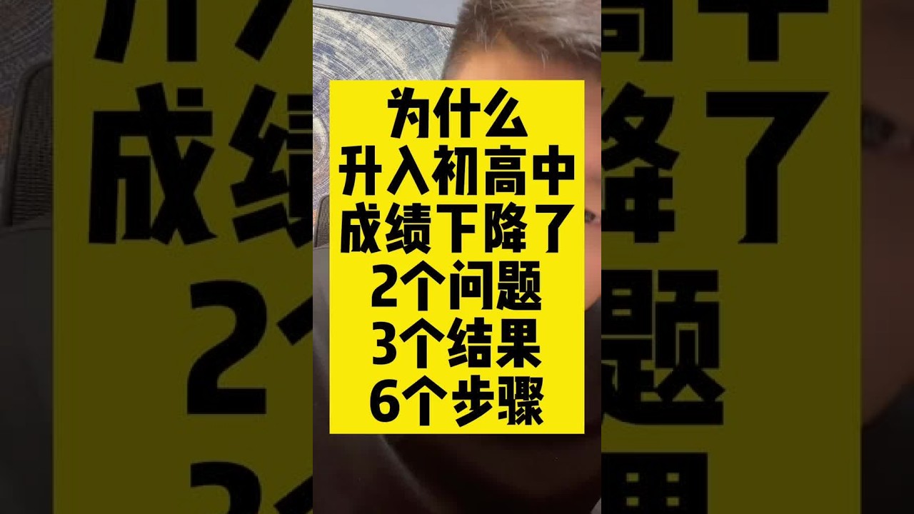 学习不能死学，要讲方法，讲习惯，讲策略。
