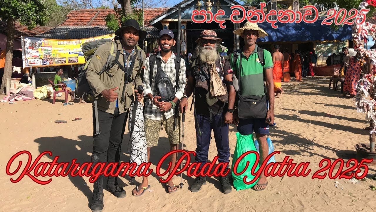 Pada Yatra 2025 Kataragama  කතරගම පාද යාත්‍රාව Foot Pilgrimage #panama to #kabiliththa හරෝ හරා 21 Km