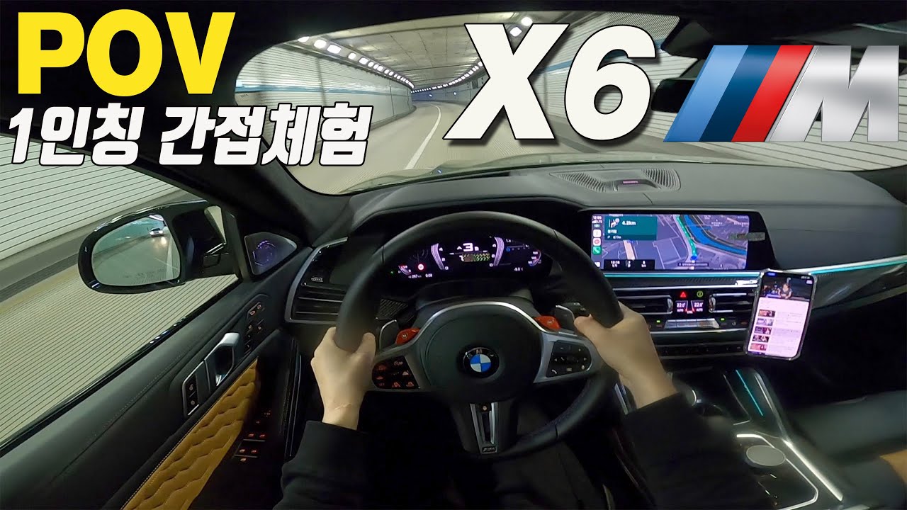 M스포츠 배기 장착! 625마력 76.5토크 8기통 트윈파워 터보 | BMW X6M 컨페티션