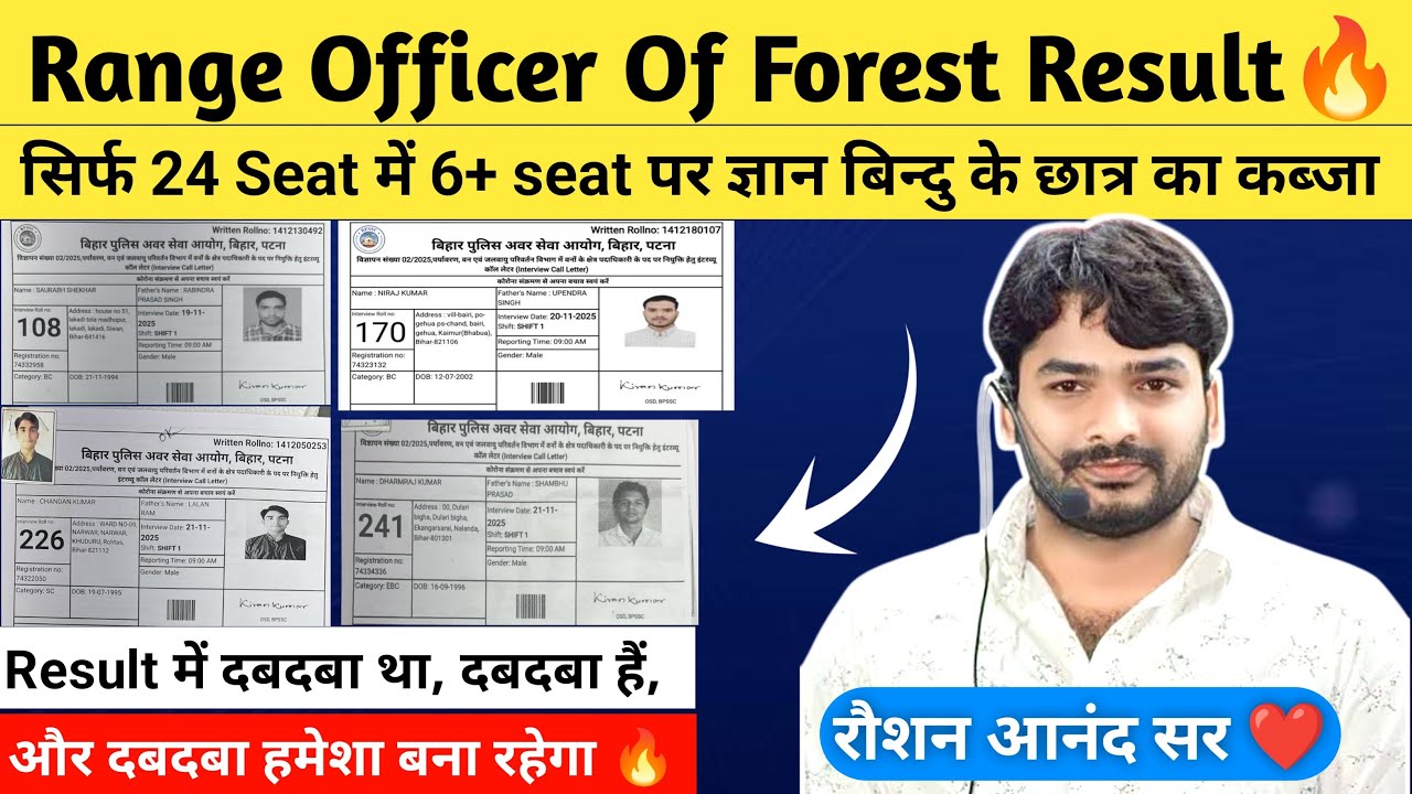 Range Officer Result | दबदबा था, दबदबा है, और हमेशा बना रहेगा | Gyan Bindu on 🔥 #by_raushan_anand 