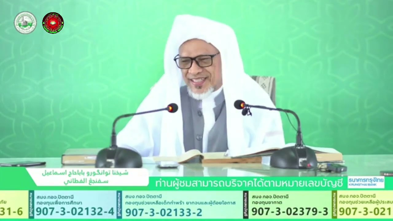 Baba Ismail Sepanjang - Tafsir Nurul Ihsan Surah Al-Baqarah Ayat (08-10)