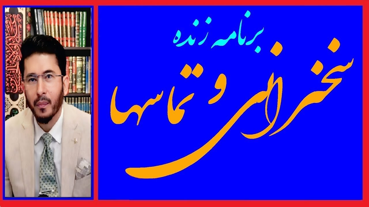 اللهیاری زنده:  Allahyari Live