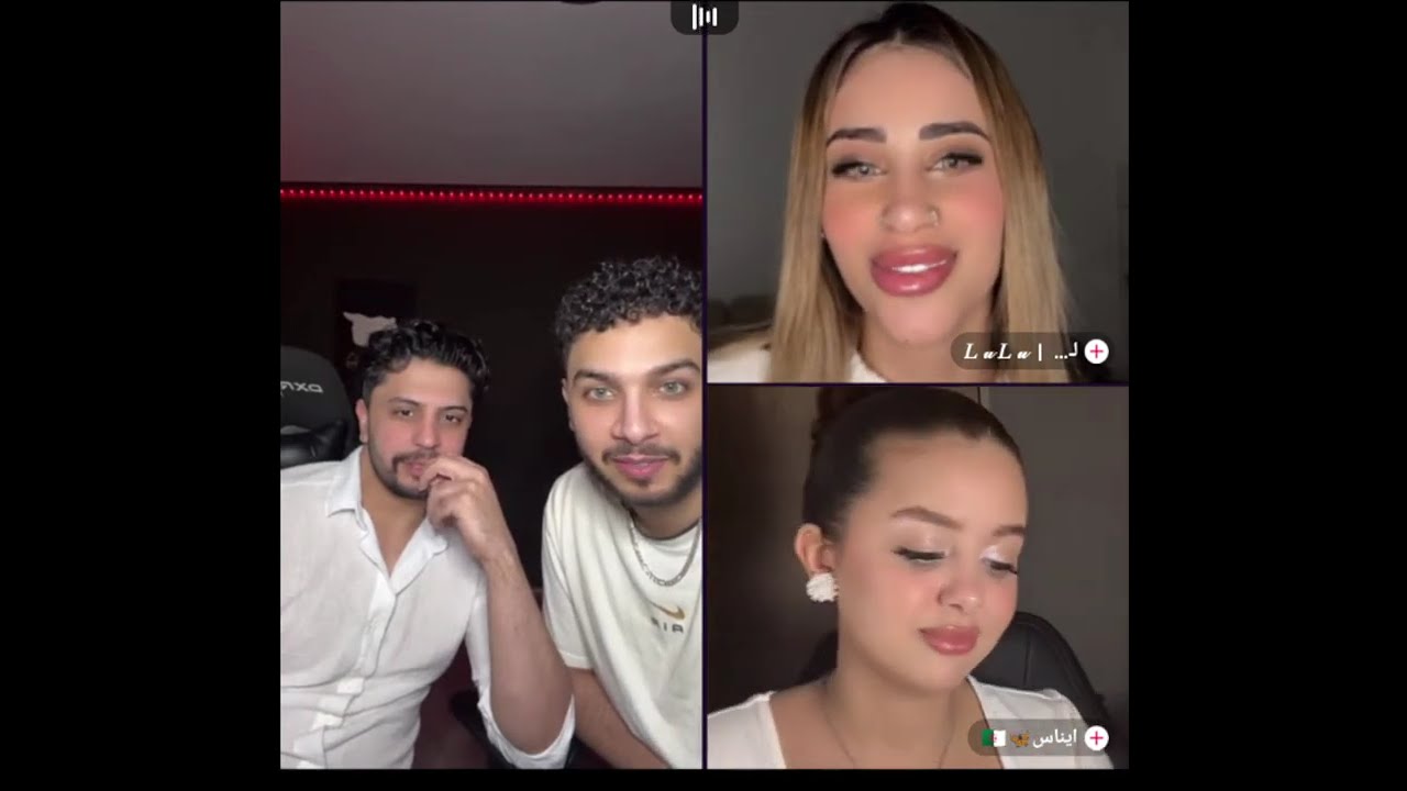 ايناس مع لولو اتفاق مقلب ب موزو ونزار تتغزل فيه وهي ما تحكي ولا كلمة