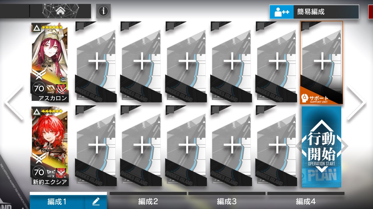 アークナイツ GO-7 2人2手