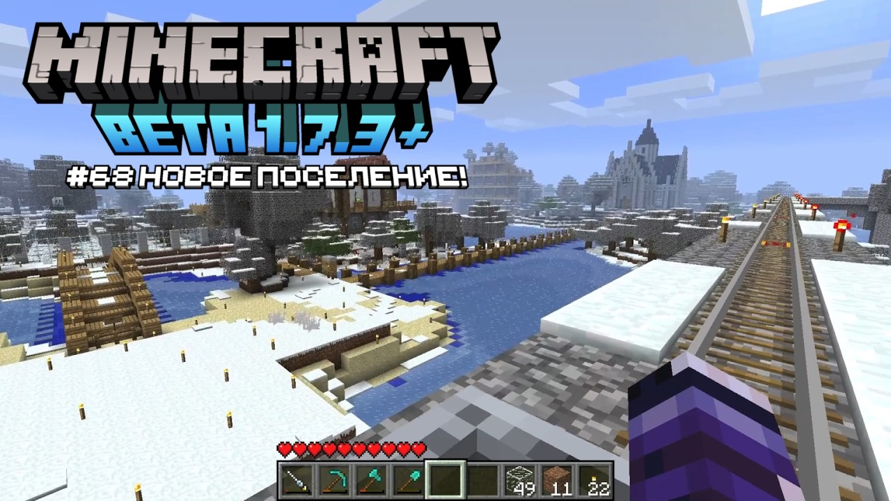 Minecraft beta 1.7.3 + моды #68 — Новое поселение!