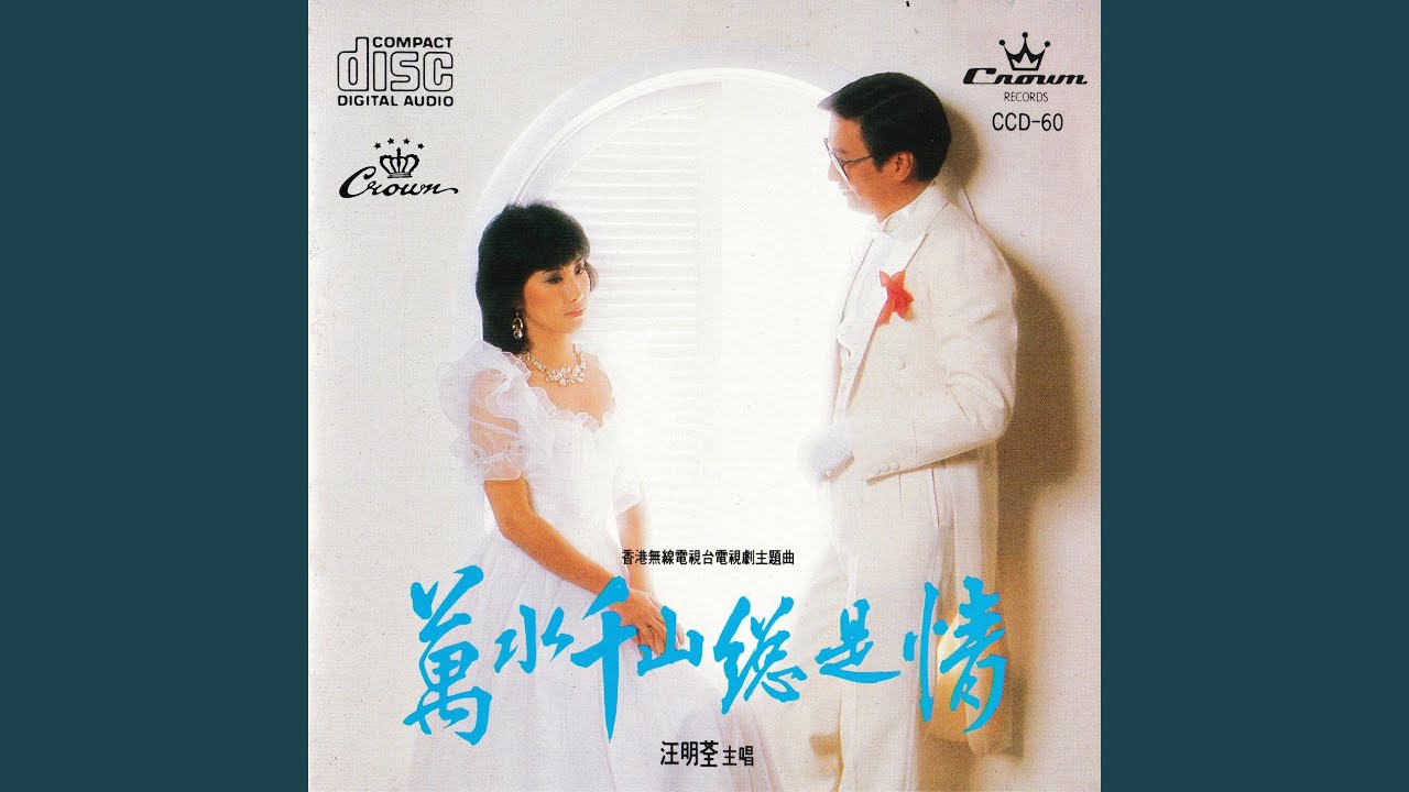 Yong Gan De Zhong Guo Ren