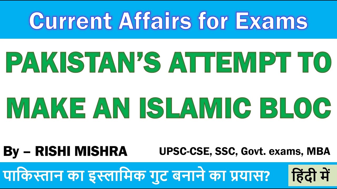 PAKISTAN'S ATTEMPT TO BUILD ISLAMIC BLOC - Current Affairs | UPSC-CSE, SSC, Govt. exams, MBA