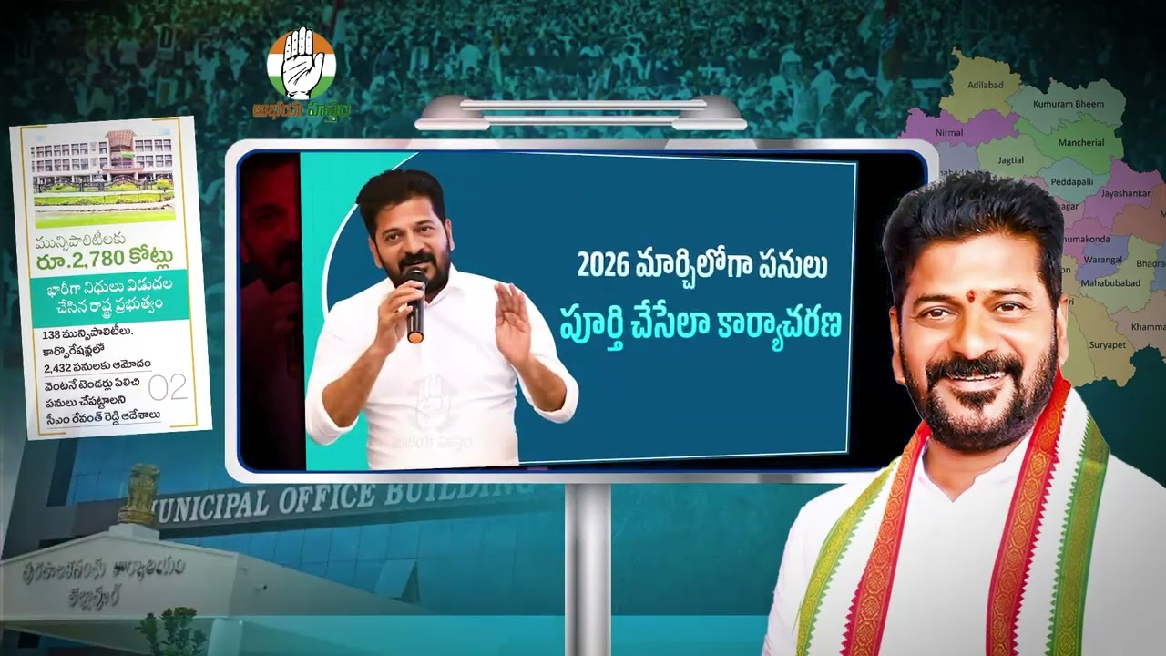 పురపాలక సంఘాలకు కొత్త ఊపిరి: గ్రోత్ హబ్‌లుగా మున్సిపాల్టీలు