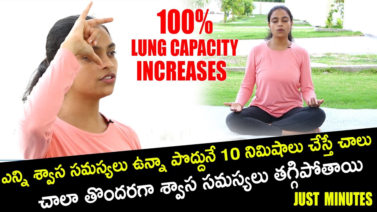 100% Lung Capacity Increases Exercise | Tips To Improve Your Breathing Capacity | Sahiti Reddy | HQ