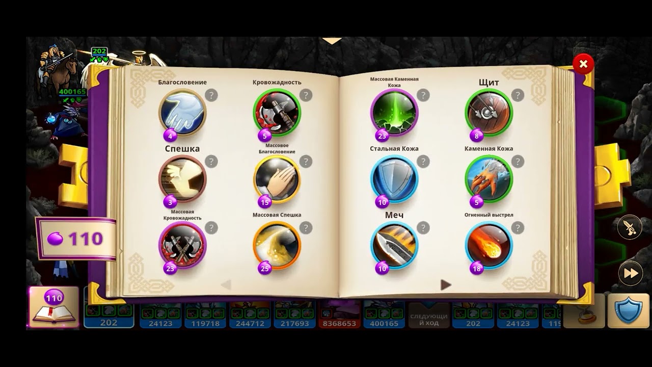 Heroes Magic War. 2,100100100 оп за бой