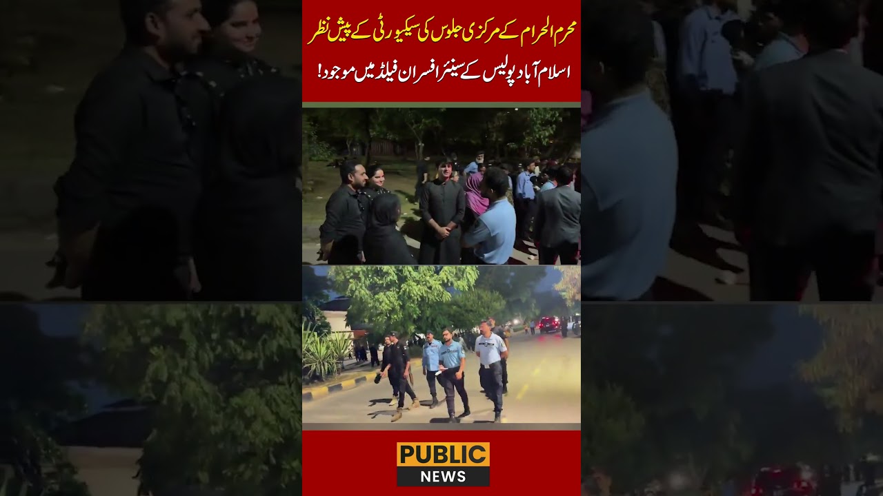 Senior Islamabad Police Officers Deployed in the Field for Central Muharram Procession Security