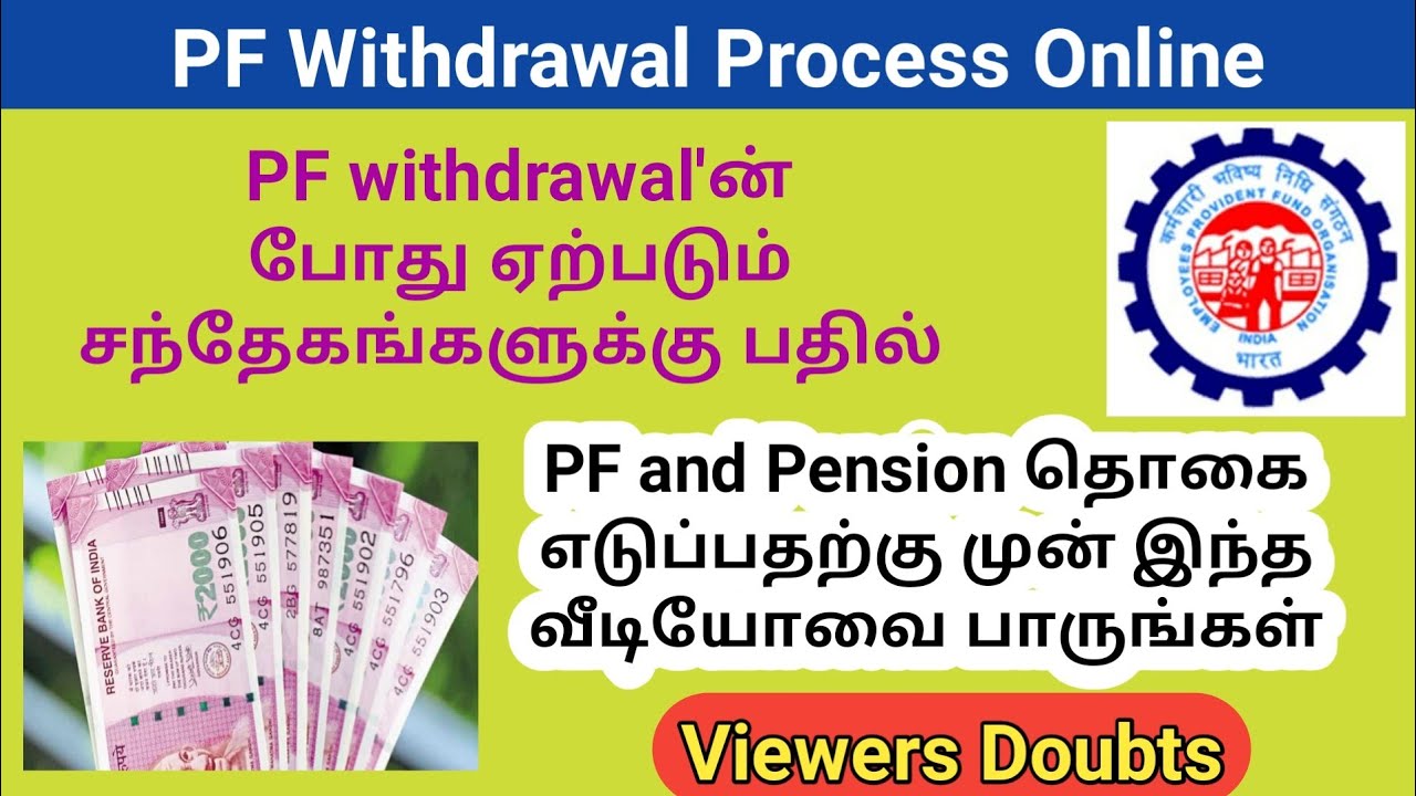 PF Withdrawal Process Online in tamil| Form19| Form10C| Form31| Form15G| Gen Infopedia