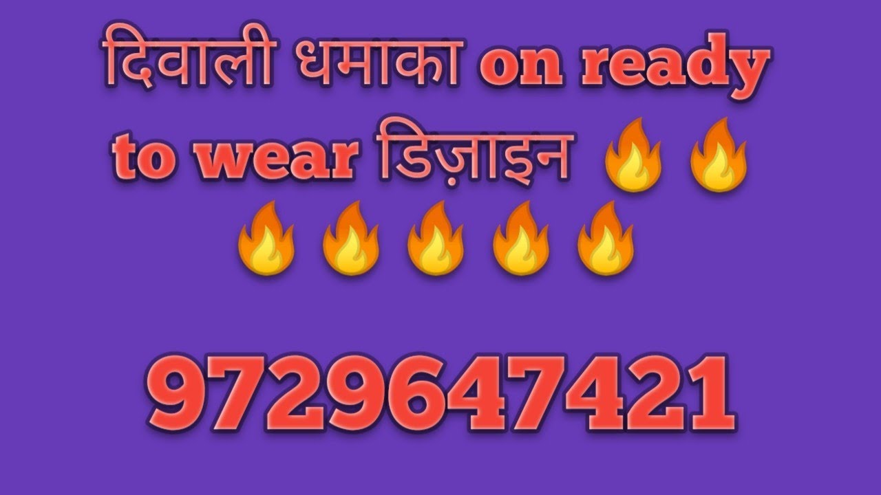ready to wear कॉटन suits पर धमाकेदार offer🔥🔥🔥#diwali sale #jaipuri#anarkali 9729647421