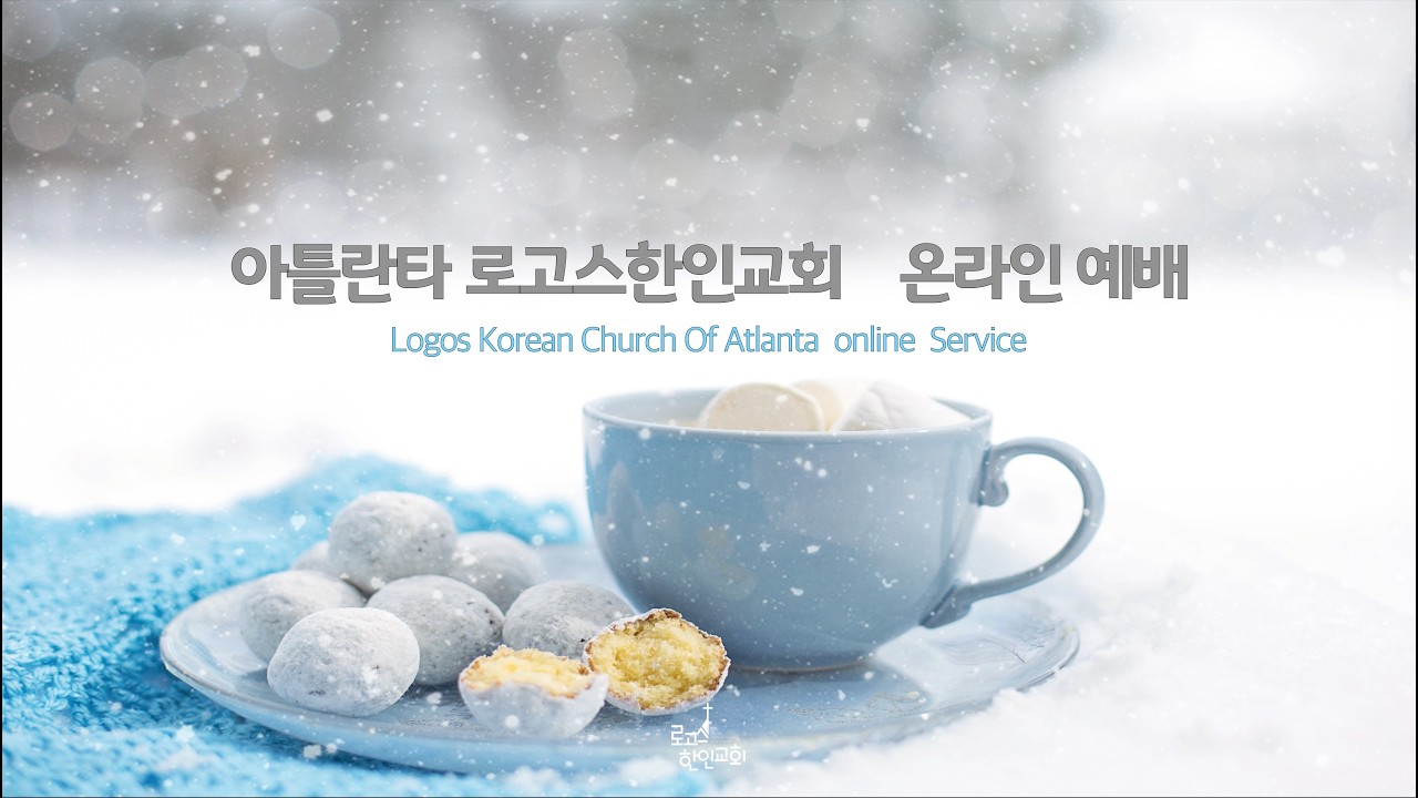 '이미 수백년 동안 들었다!' - 우리에게 쓴 예수 이야기 (6) / 마태복음 설교 / 02082026 Sunday online Worship