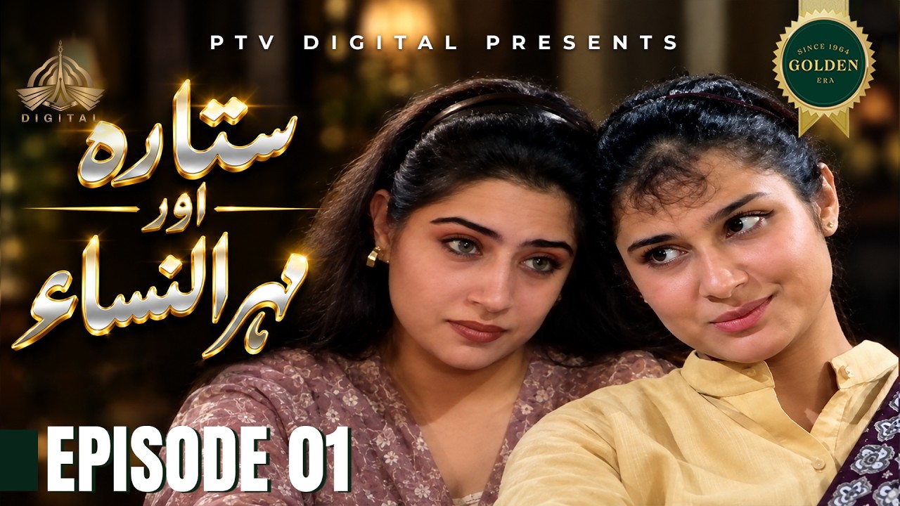 Sitara Aur Mehrunnisa- Episode 01 [ Urdu Drama ]