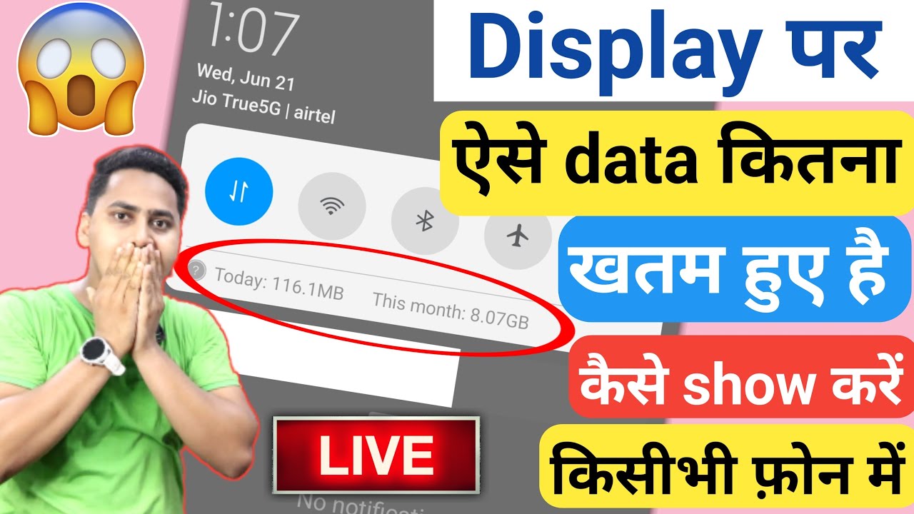 phone ki notification bar main data show kaise karen? | how to show data usage in status bar