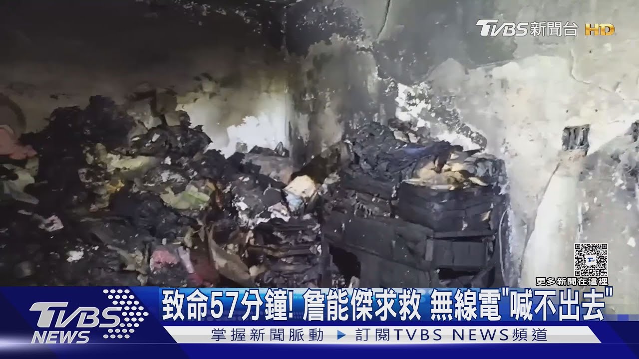 致命57分鐘! 詹能傑求救 無線電「喊不出去」｜TVBS新聞 @TVBSNEWS01