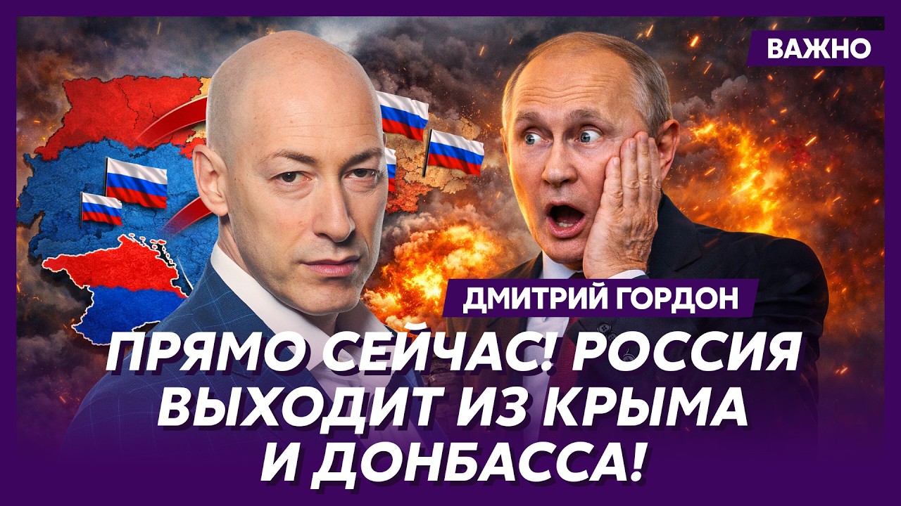 Гордон: США добивают Иран! После этого займутся Россией!