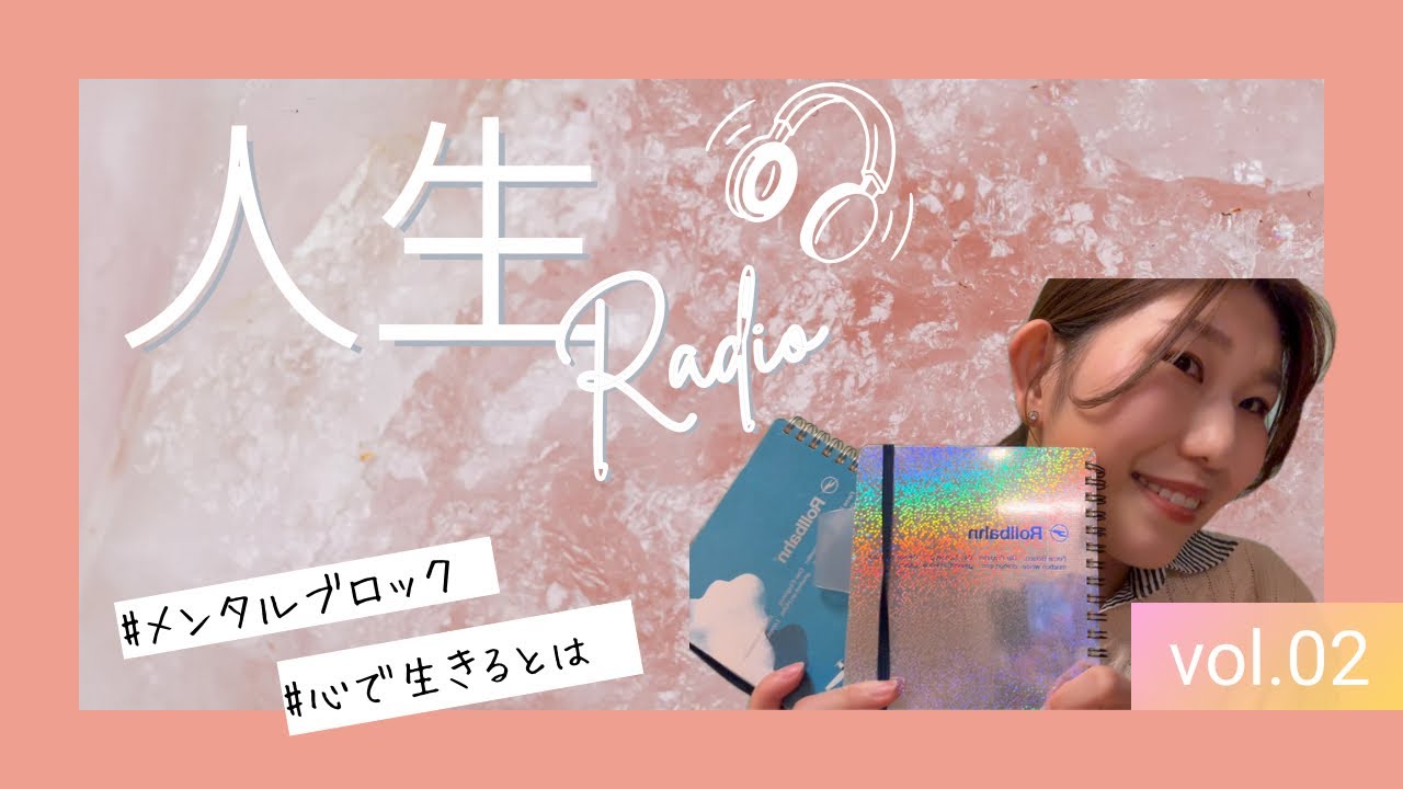 魂で生きたいのに、怖い理由― メンタルブロックって何