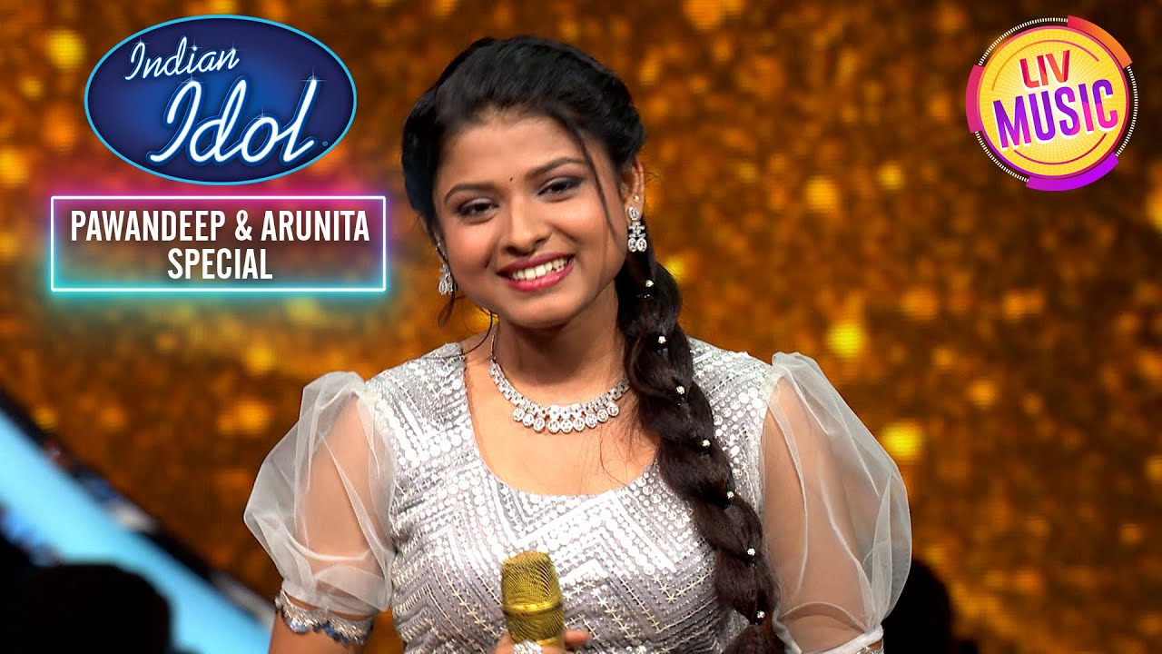 Indian Idol 12 | Anurita ने 'Panchi Nadiya' पर जीता Fans का दिल | Pawandeep & Arunita Special