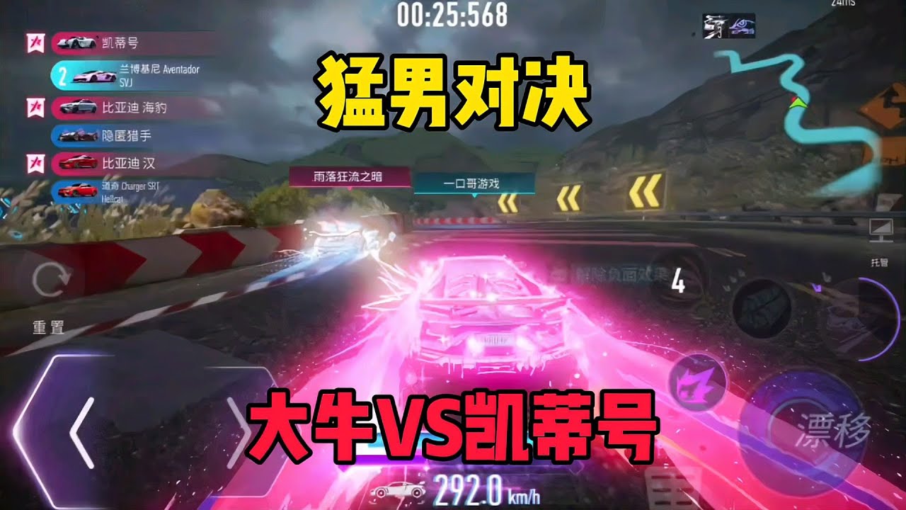 王牌竞速：兰博基尼大牛vs凯蒂号，这才是猛男的对决！