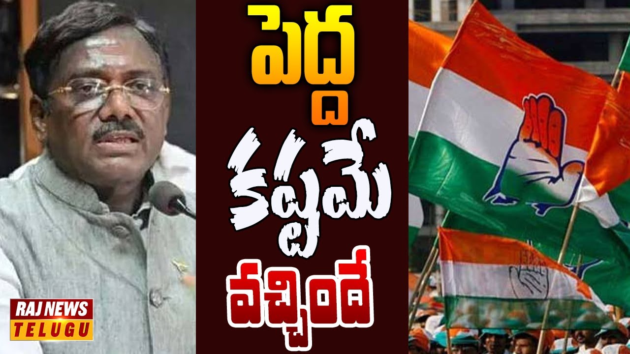 మంత్రికే షాకిచ్చిన కాంగ్రెస్ రెబల్స్ | Off The Record | Raj News