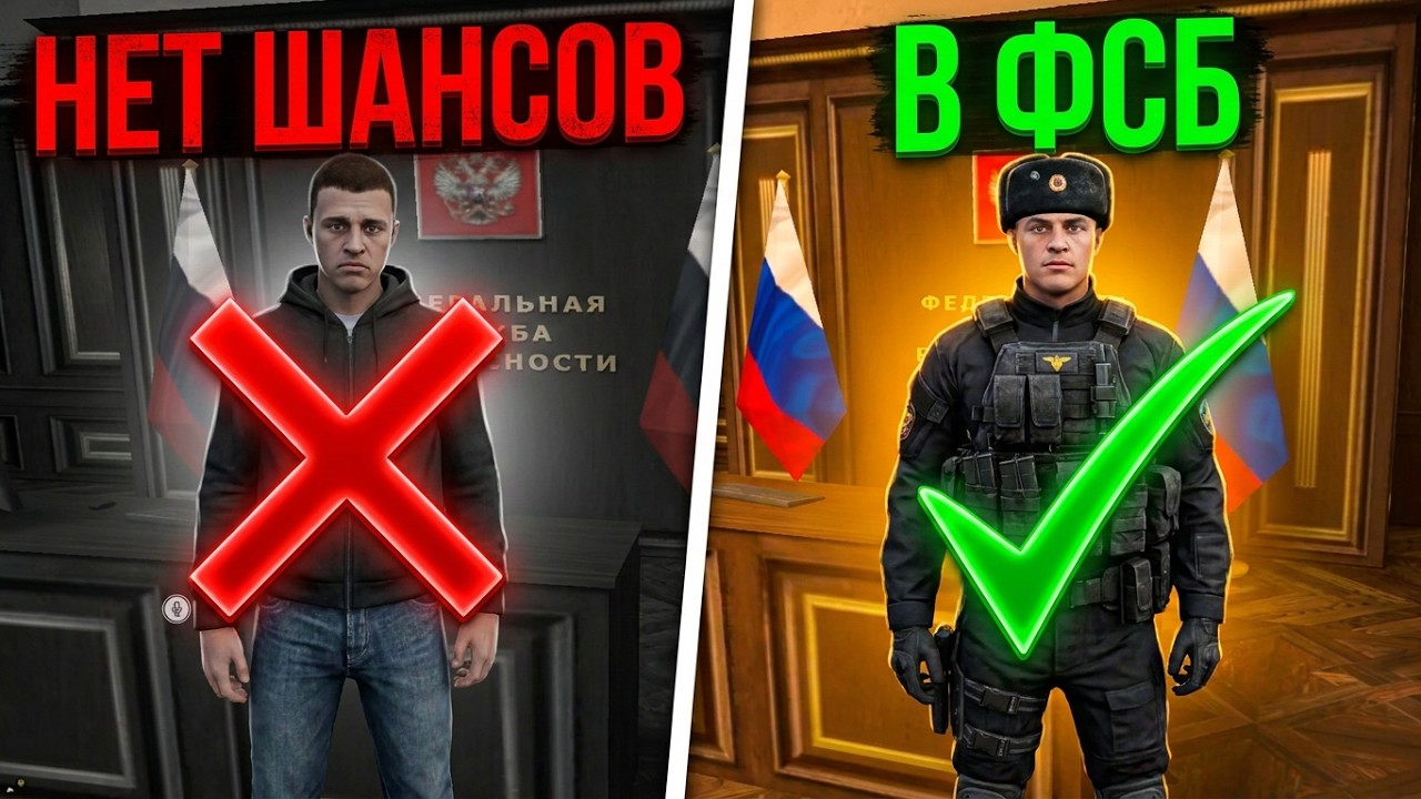 КАК ПОПАСТЬ В ФСБ В 2026 ГОДУ НА AMAZING ONLINE
