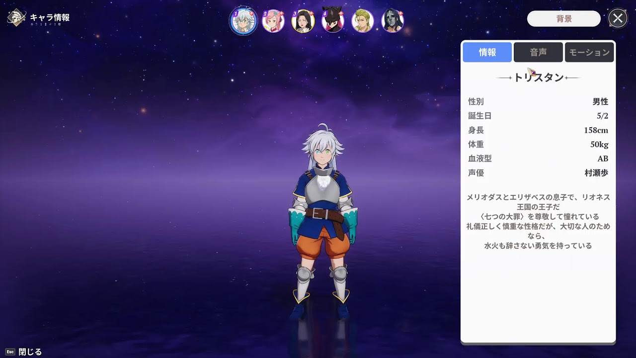 七つの大罪Origin 2026/03/17
