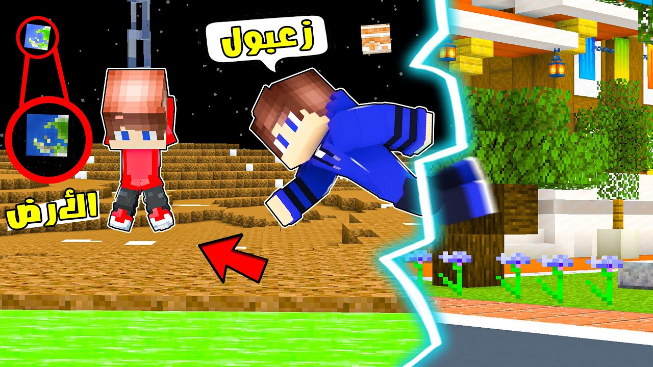 ماين كرافت سافرت الى الفضاء ! وانقذت ابني من الفضائيين !😱😨 ( النهاية الحزينة ) 💔