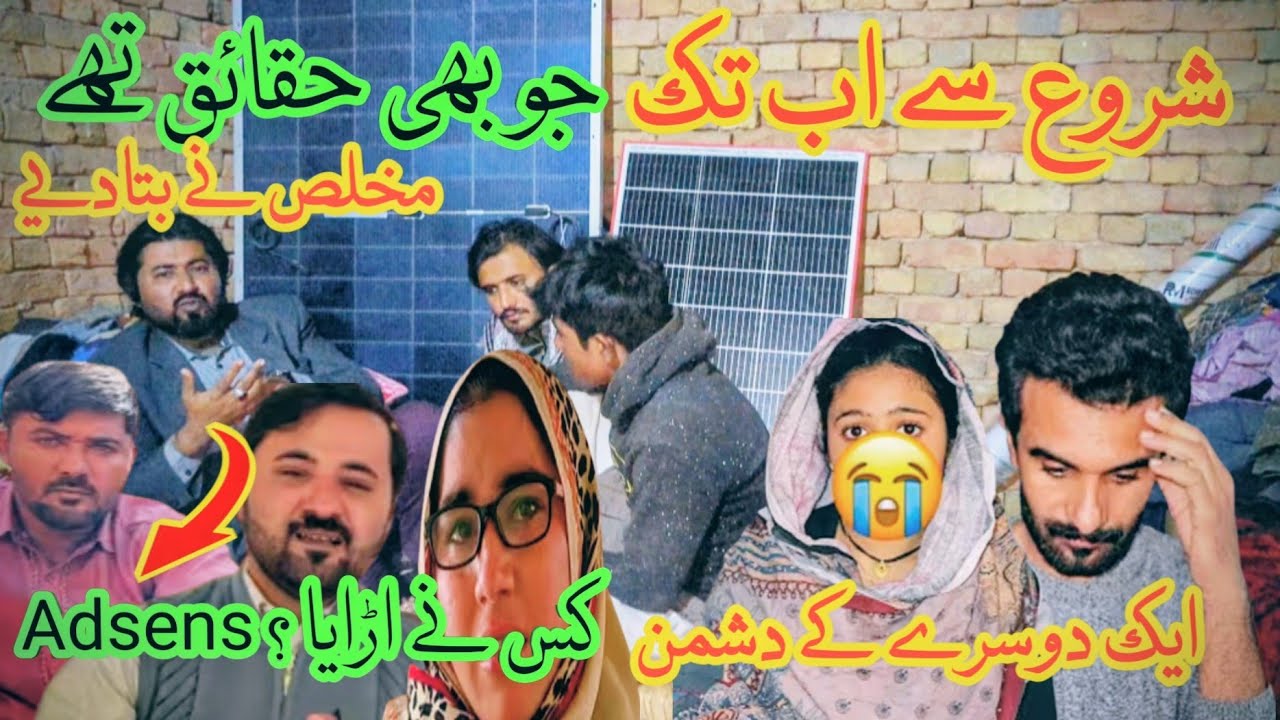 Aaj  Tak Jo Haqaiq The Sultan Aor Saba Ahmad Adsens Kis Ne Uraya Sab Bta Dia 😲|Samina Food 