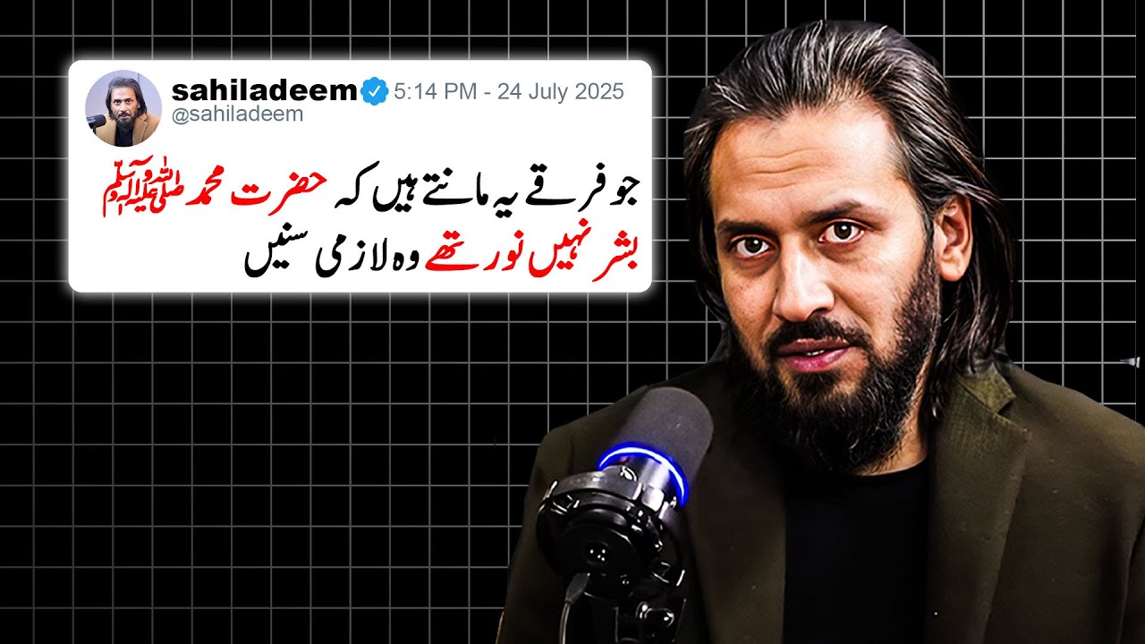 Who Is Allah? || Life Changing Bayan || Sahil Adeem