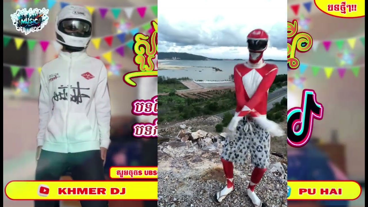 បទល្បីក្នុងtiktok🎭🎼remix2026 បទល្បីក្នុងបណ្តាញសង្គម🎭🎼#បទសទាវកំពុងពេញនិយមក្នុងtiktok #remix2026