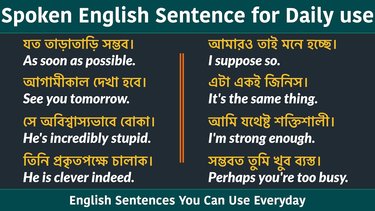 Basic Spoken English Sentence for Daily use || Daily use English sentences with Bengali meaning