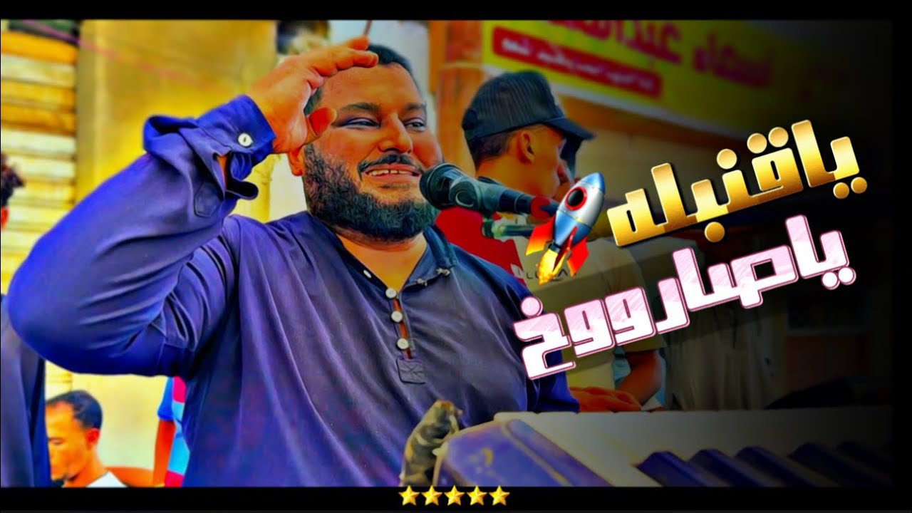 الشديد عبده الثنائي ياقنبله يا صاروخ ||الجديد من الشديد شيلة 2024
