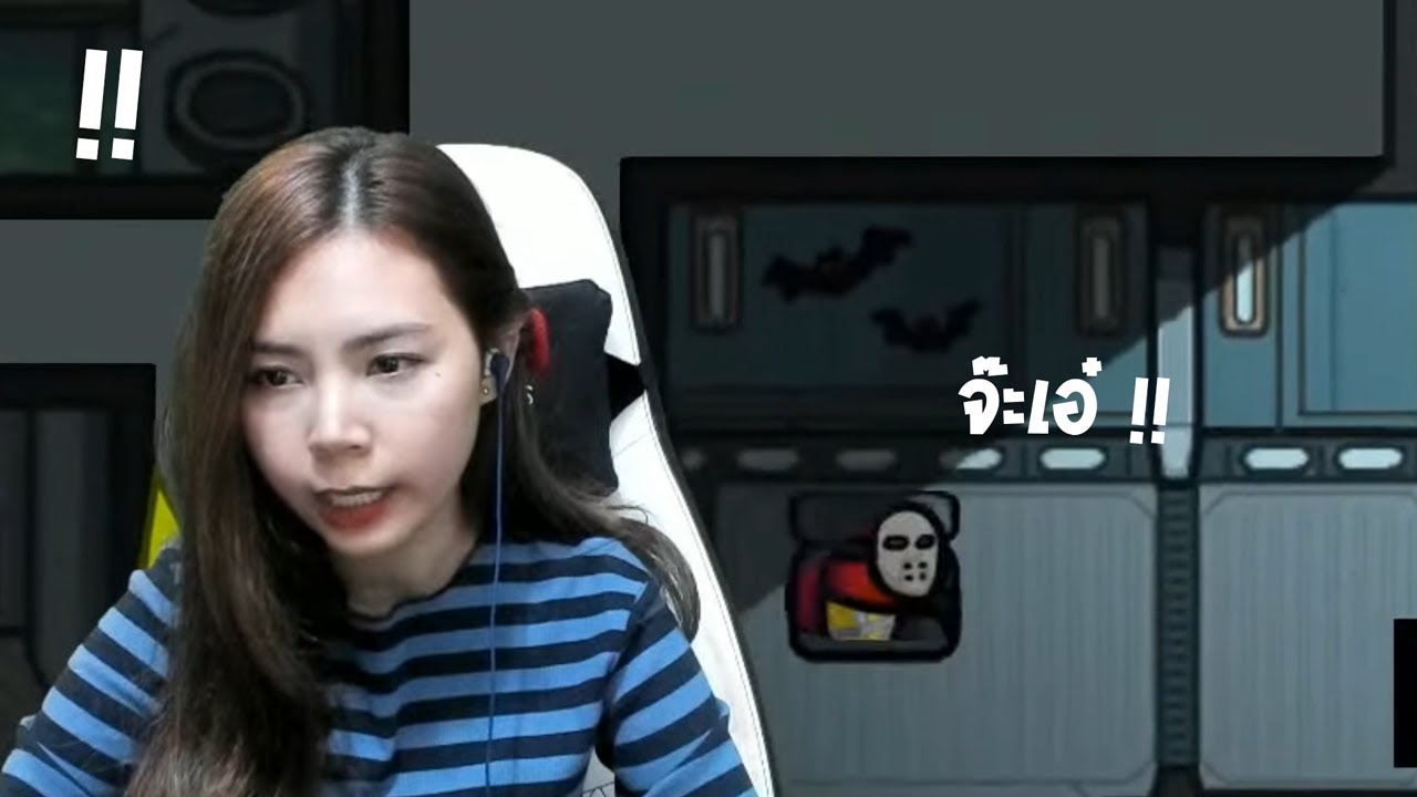 กระโดดท่อโชว์พี่แป้งไป 1 Step | Among Us