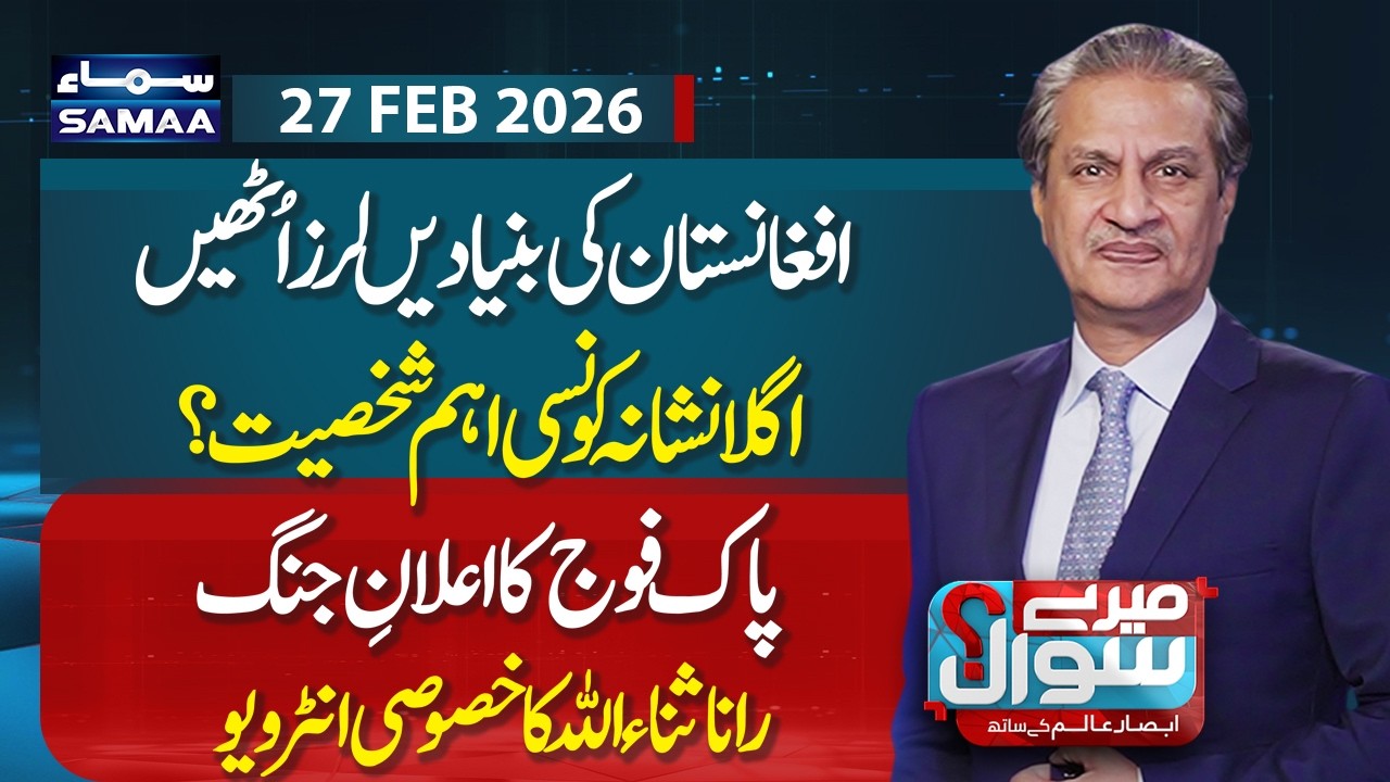 Pak Afghan War Live | Pak Army Attack in Afghanistan | Black and White | Hassan Nisar