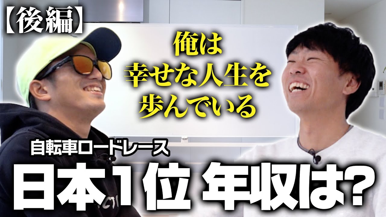 【年収】全日本チャンピオンになったらいくらもらえる？【後編】