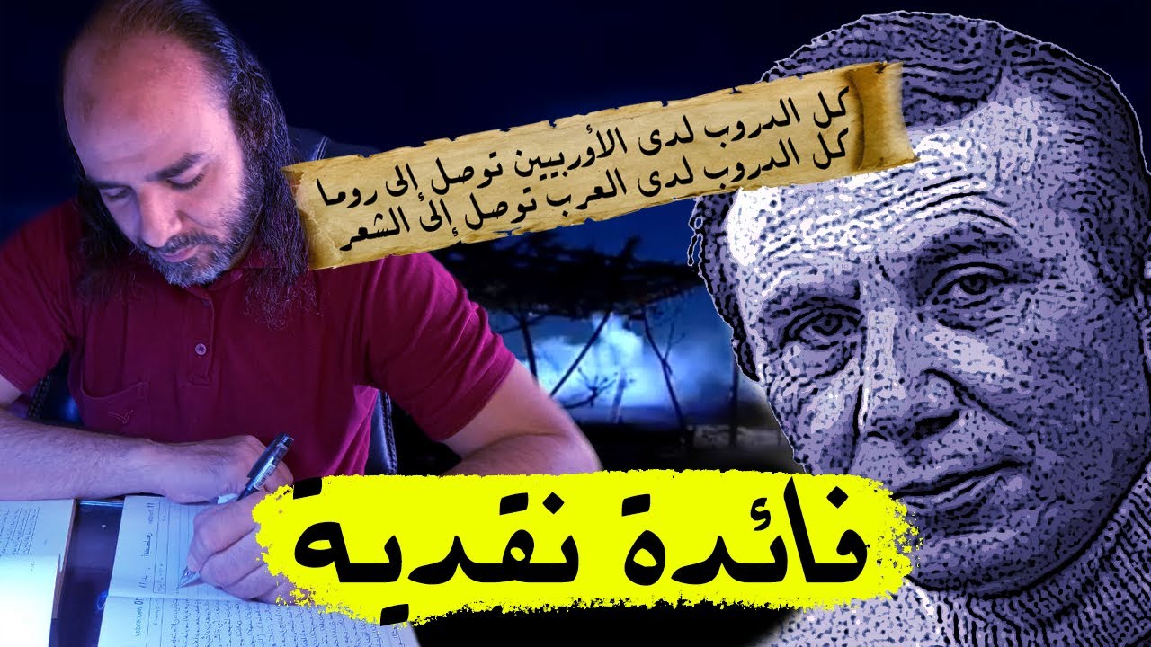 حقيقة لغة الشعر ولماذا سَقَط هذا النص لنزار قباني🖋تعليقة شعرية وفائدة نقدية🪔