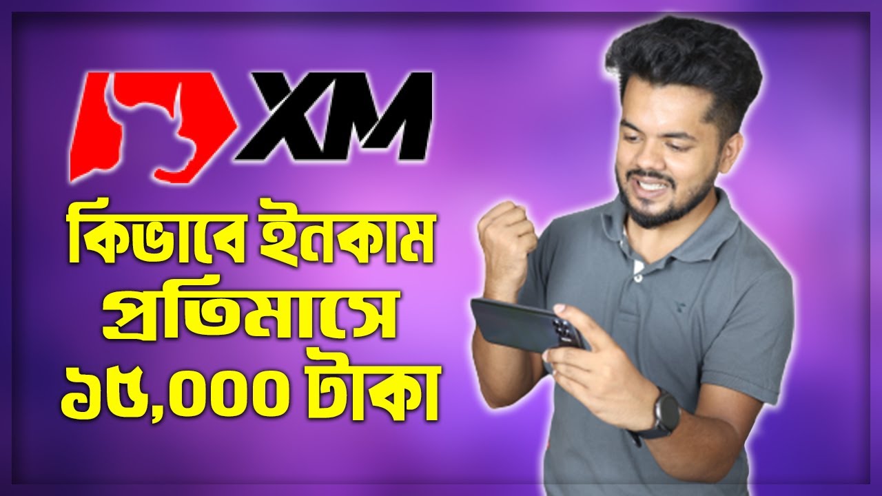 XM ব্রোকারে খুব সহজে একাউন্ট ওপেন ও ভেরিফাই | What Is Xm Bangla | XM Account and Verification