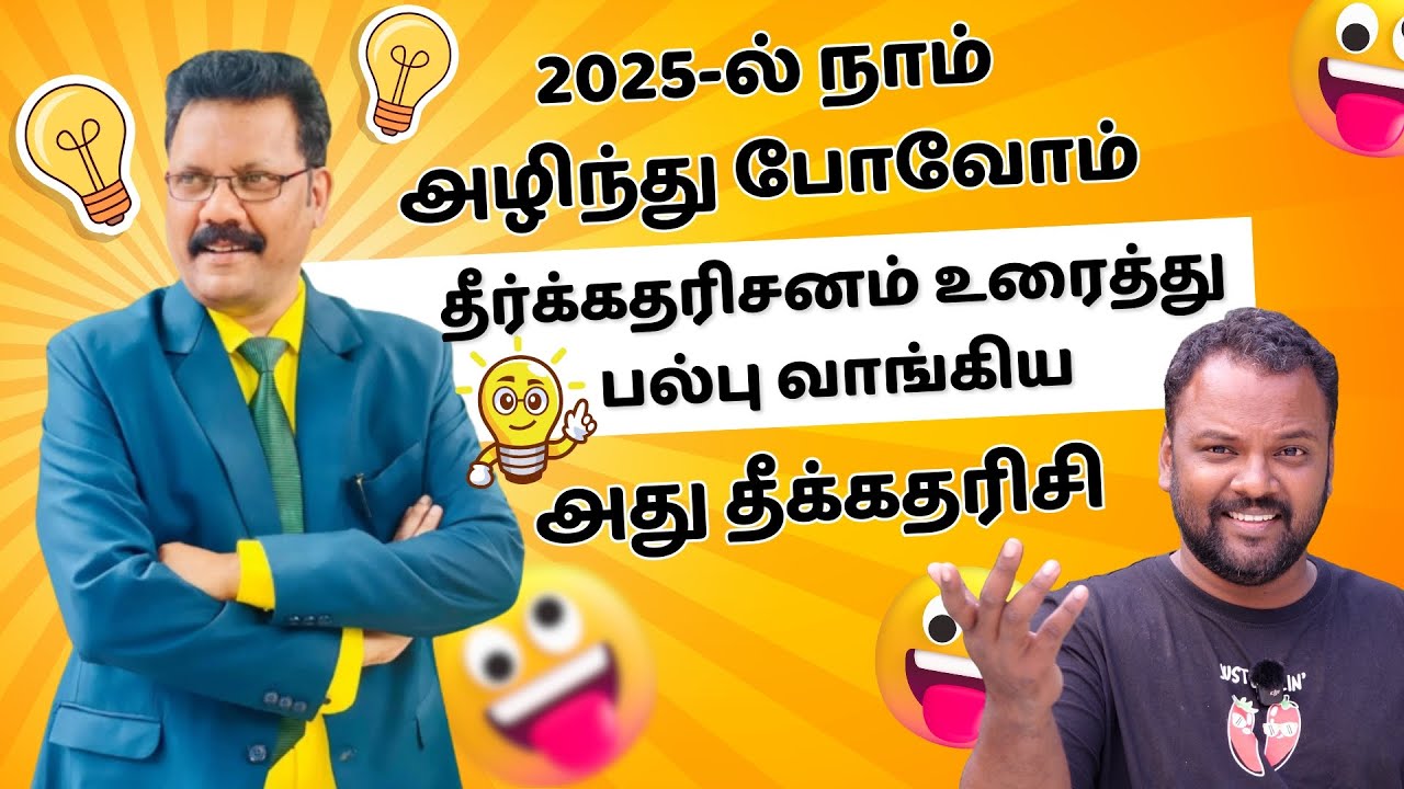 Densing Daniel is the biggest false prophet of 2025!!