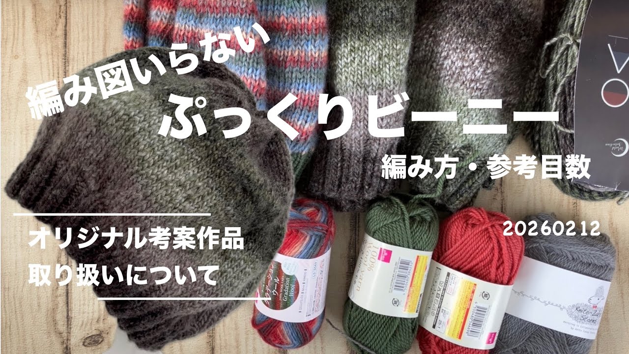 【ついつい帽子４枚】 【在り方は その都度アップデート】自分自身が楽しむための動画です。