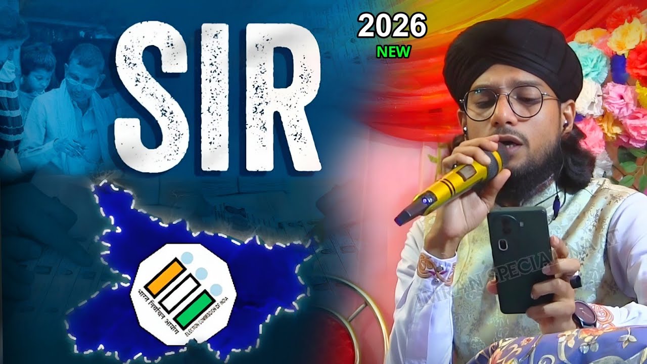 2002 এর কাগজ আনো┇দেখব তোমার পরিচয়┇SIR NEW GOJOL ┇Md Imran New Gojol 2026┇এই দেশের নাগরিক কিনা দেখব.