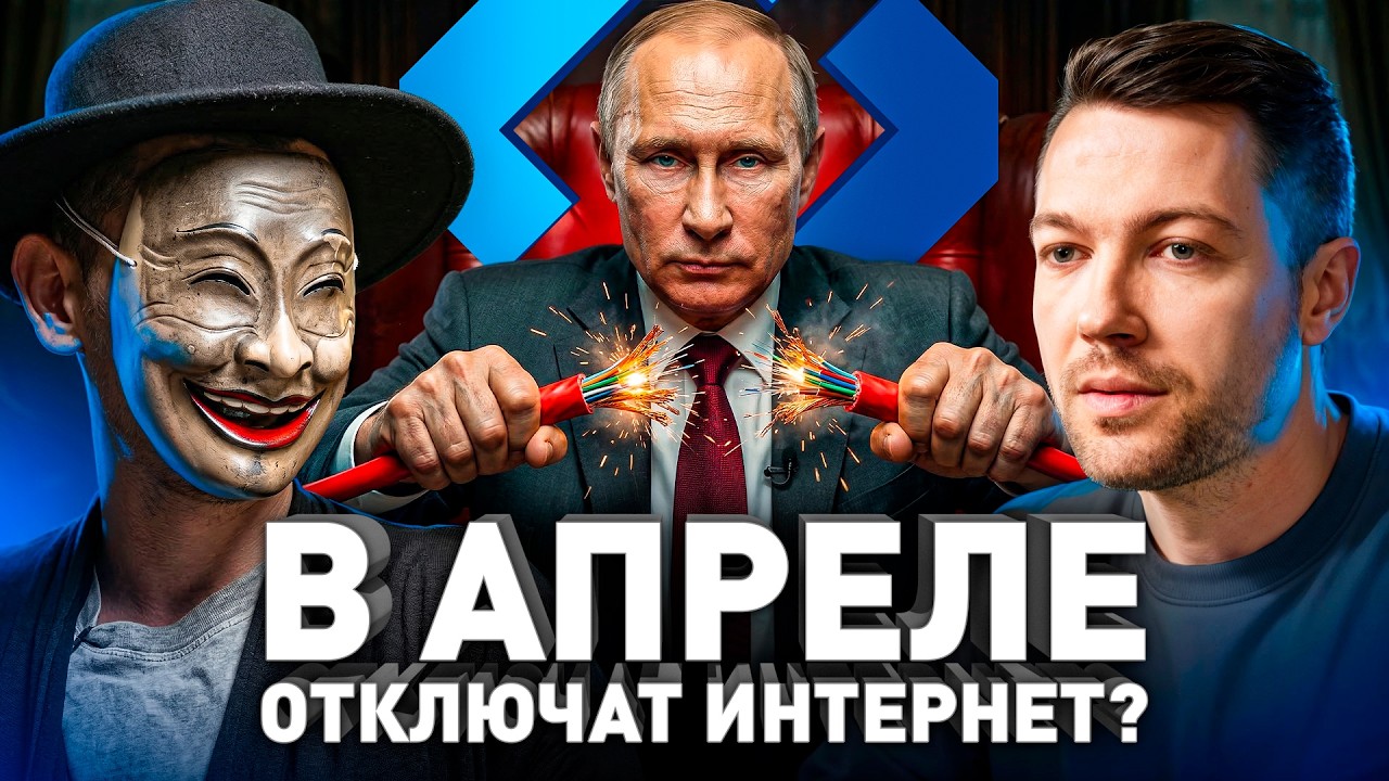 ⚠️ Конец свободного интернета в России: что дальше? (2020–2026) | YouFast VPN / ВПН и Роскомнадзор