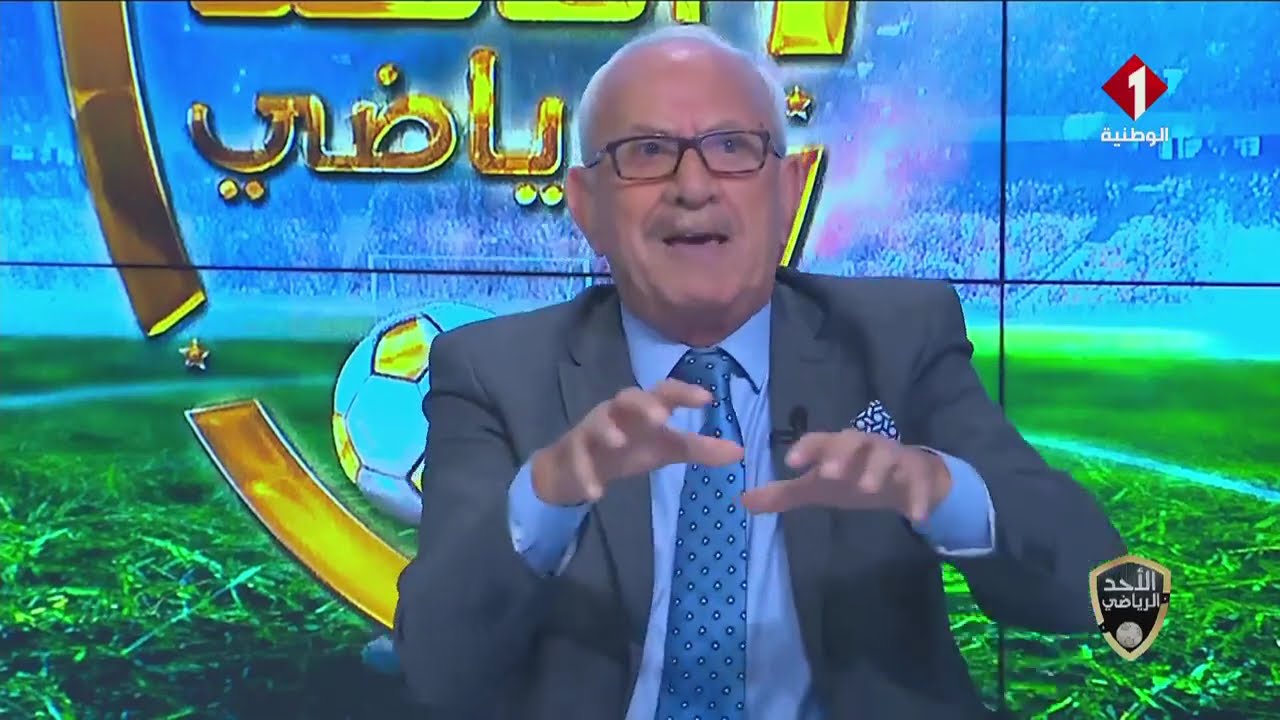 برنامج : الأحد الرياضي ليوم 27 - 10 - 2024