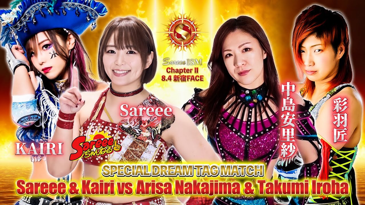 【Sareee-ISM】Sareee ＆ Kairi vs Arisa Nakajima ＆Takumi Iroha【Sareee＆KAIRI vs 中島安里紗＆彩羽匠】