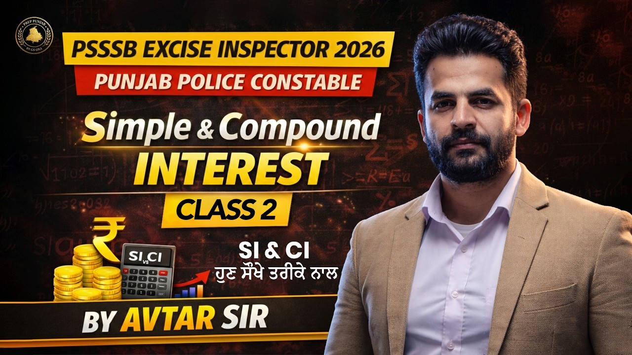 Simple and Compound Interest - 2 | Punjab Police Constable 2026 + PSSSB Excise Inspector | Avtar Sir