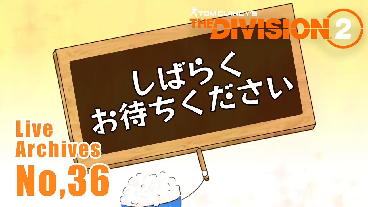 36：【ソロチャレンジ】気ままにエージェント活動【Division2(PC版)】