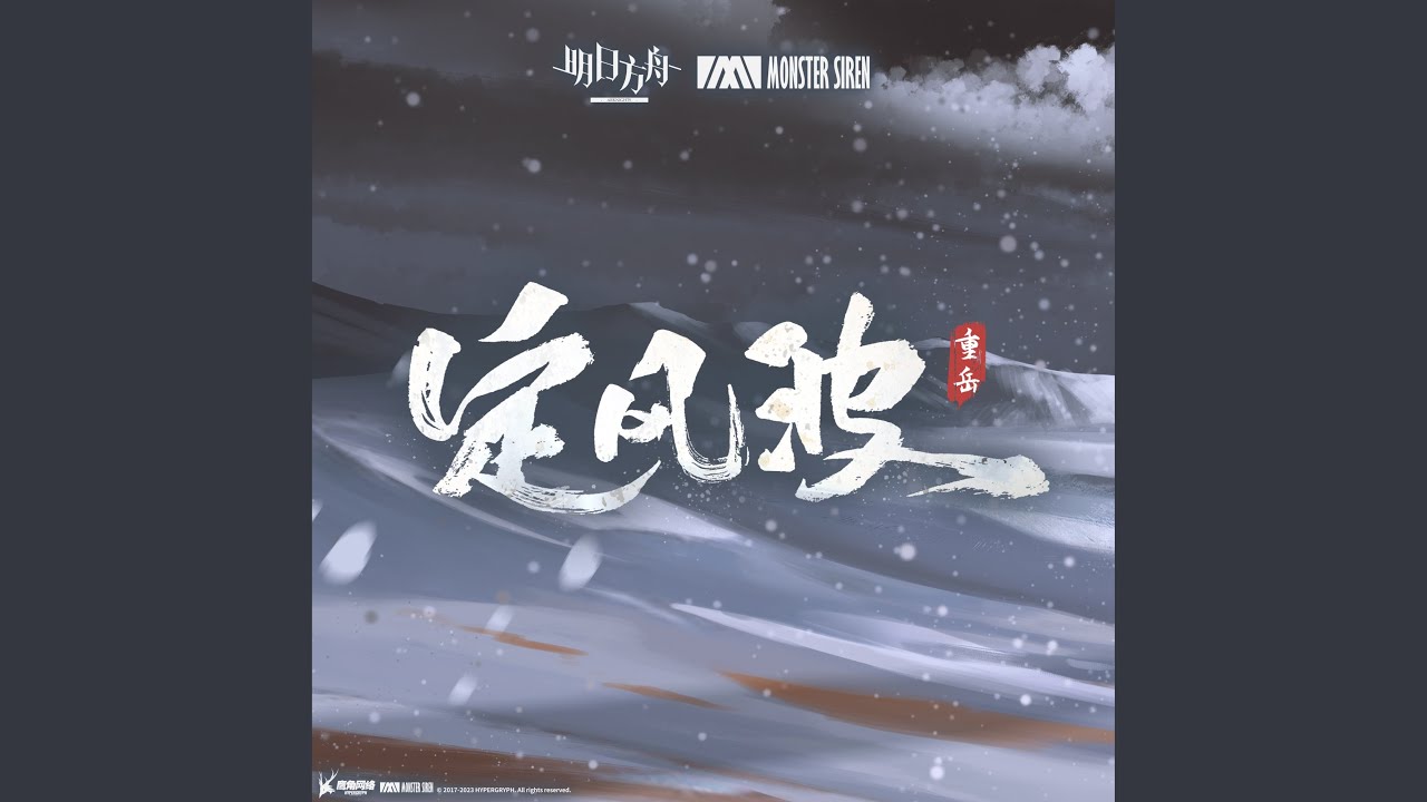 定風波