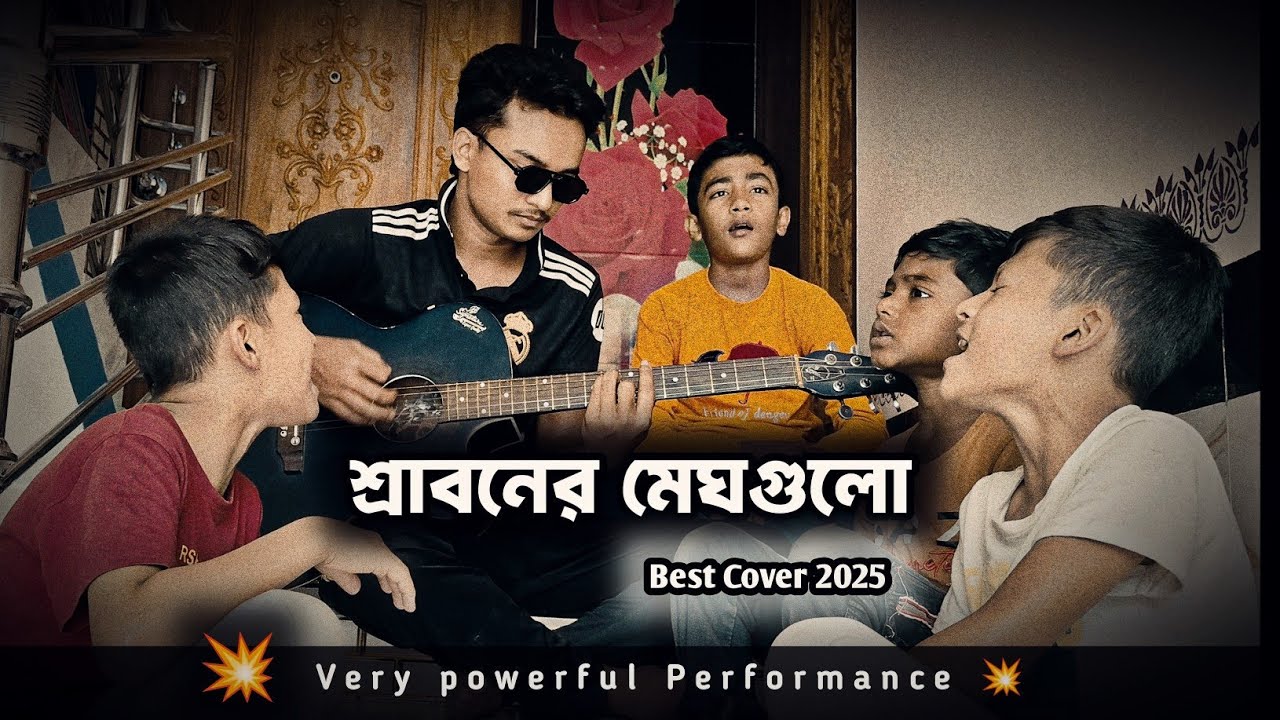 Sraboner megh | শ্রাবনের মেঘ | sraboner meghgulo joro holo akashe | sraboner megh cover |